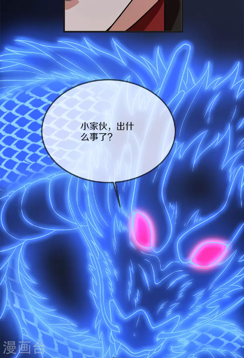 第475话 道神进化43