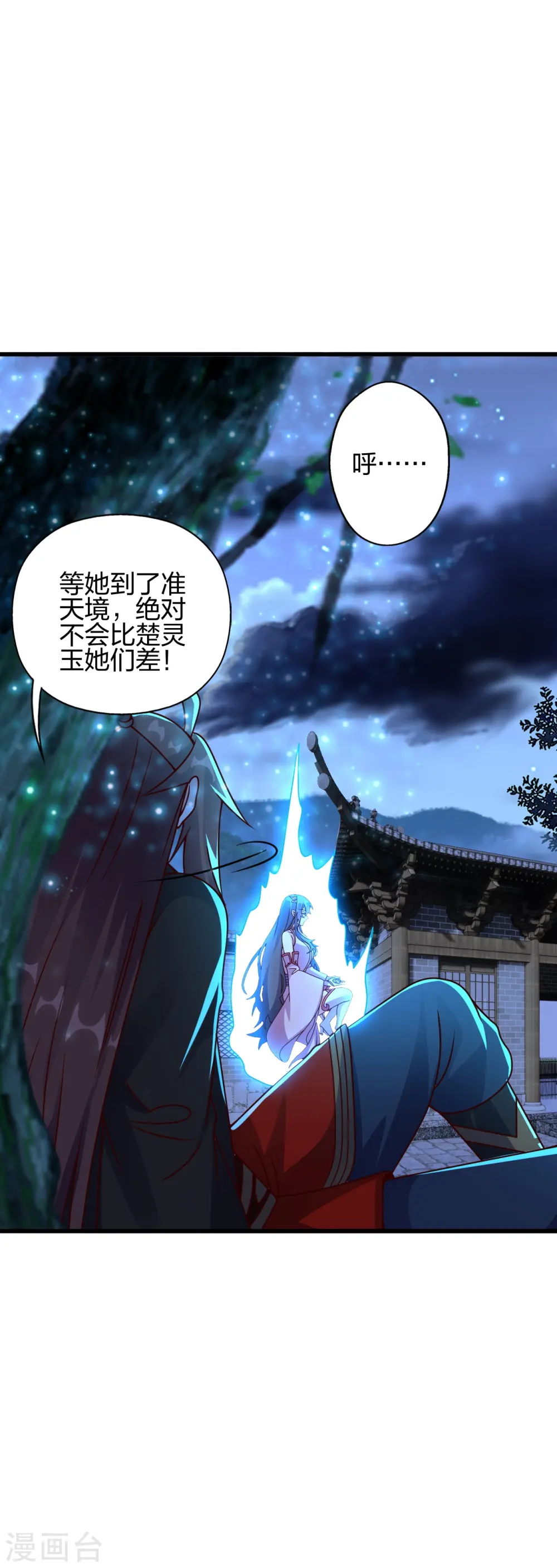 第456话 仙轮九大禁术！3