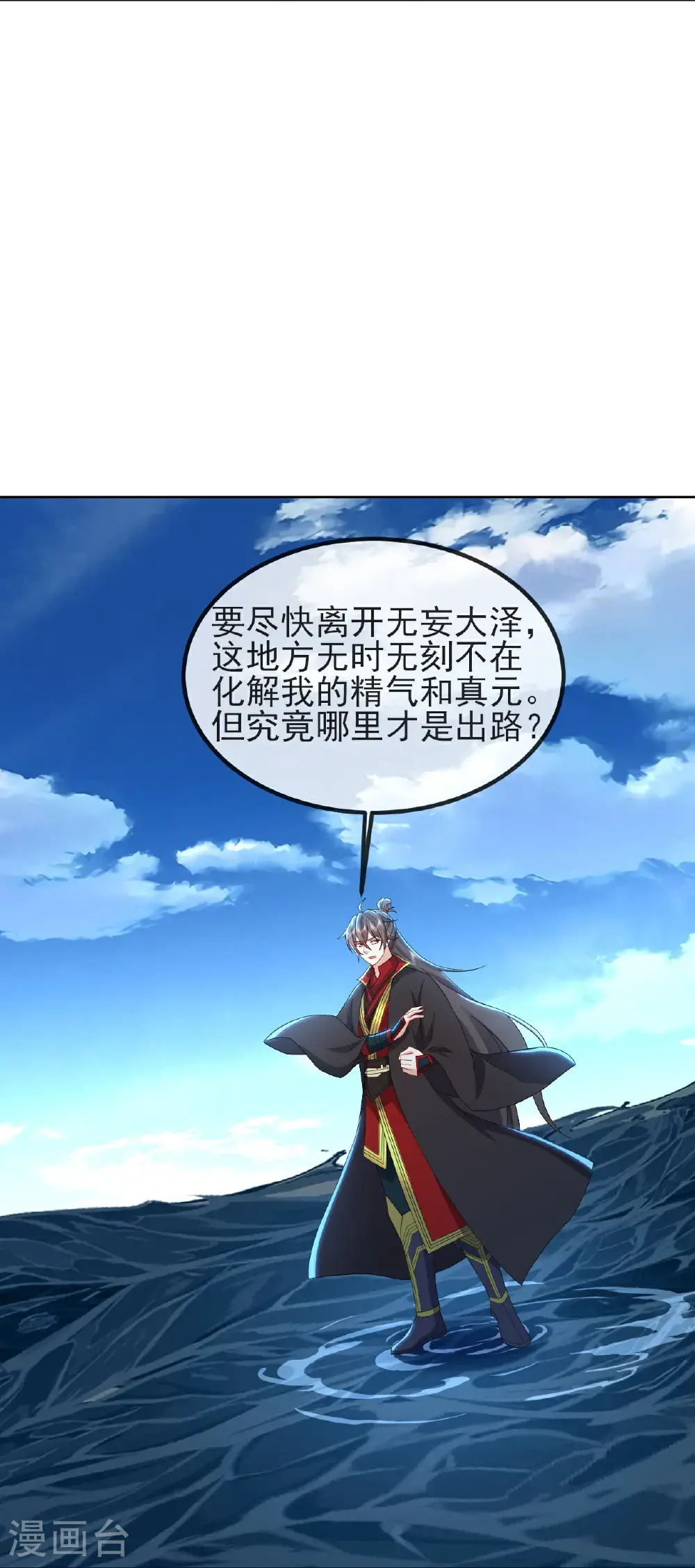 第570话 分割神鼎34