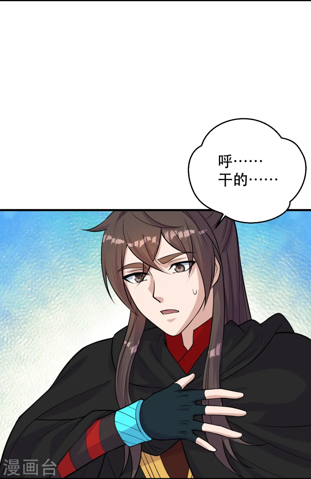 第220话 扯淡的死法~11