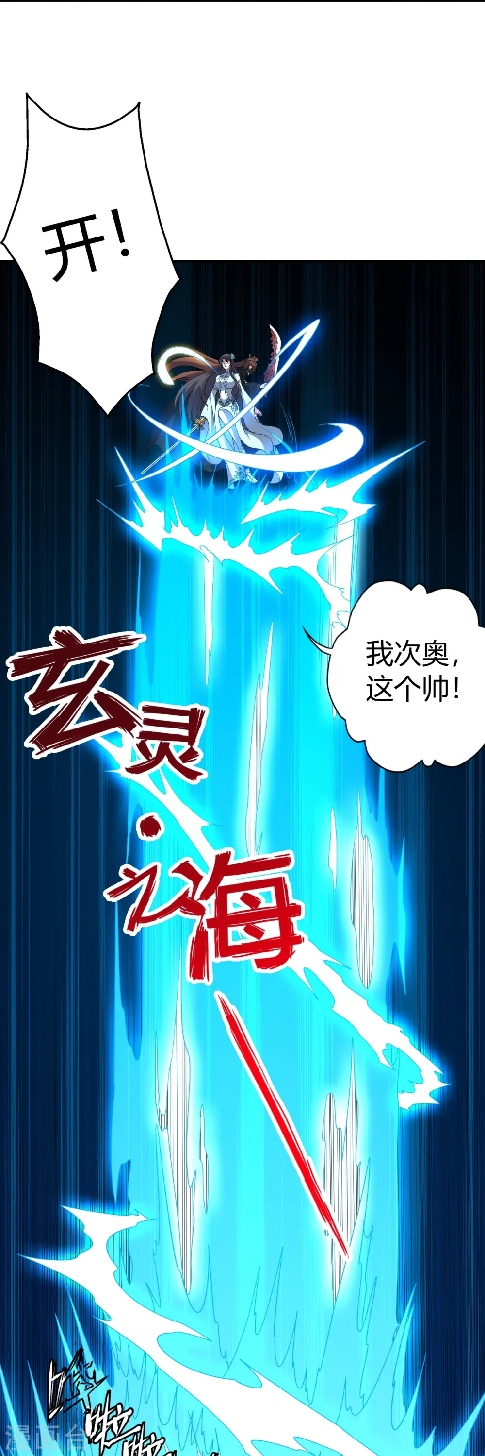 第433话 联手突围！19