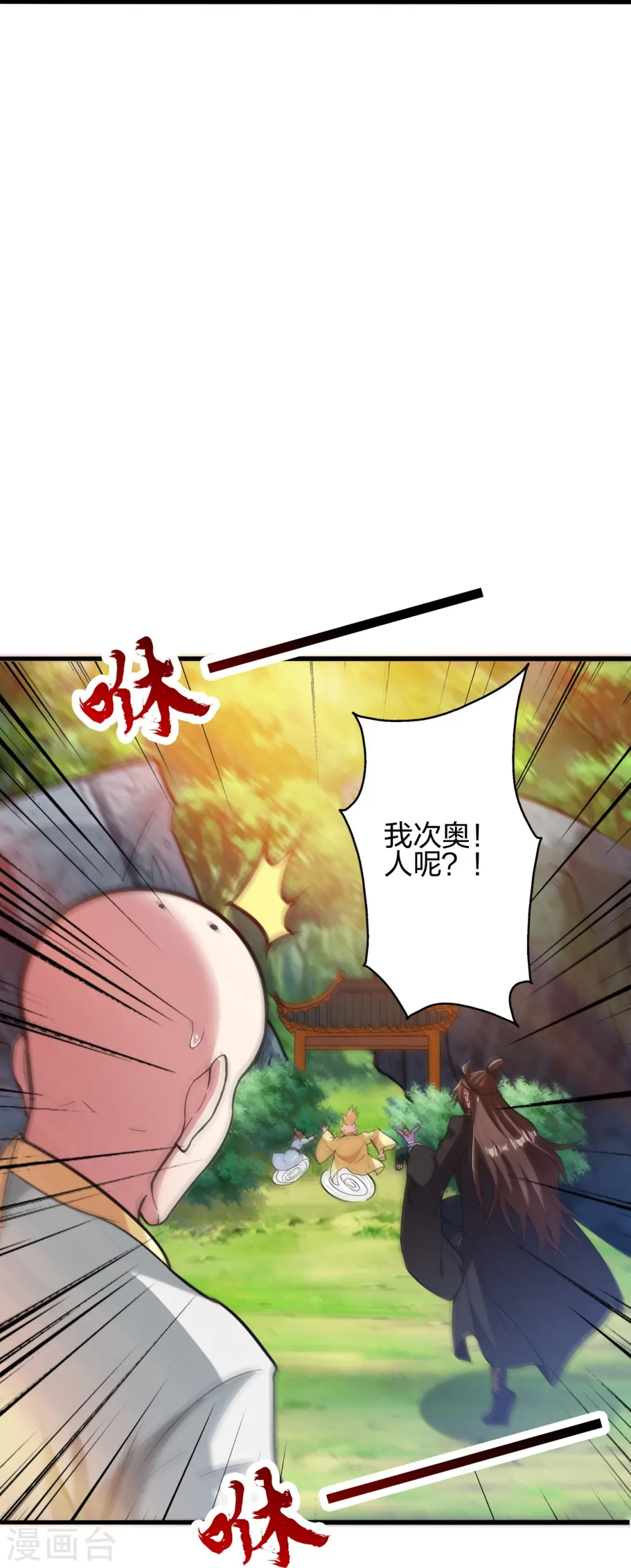 第427话 追女仔~25