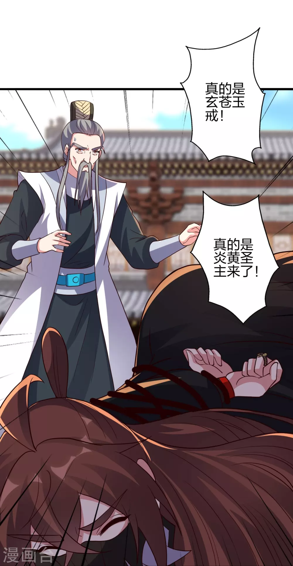 第359话 又被绑了！98