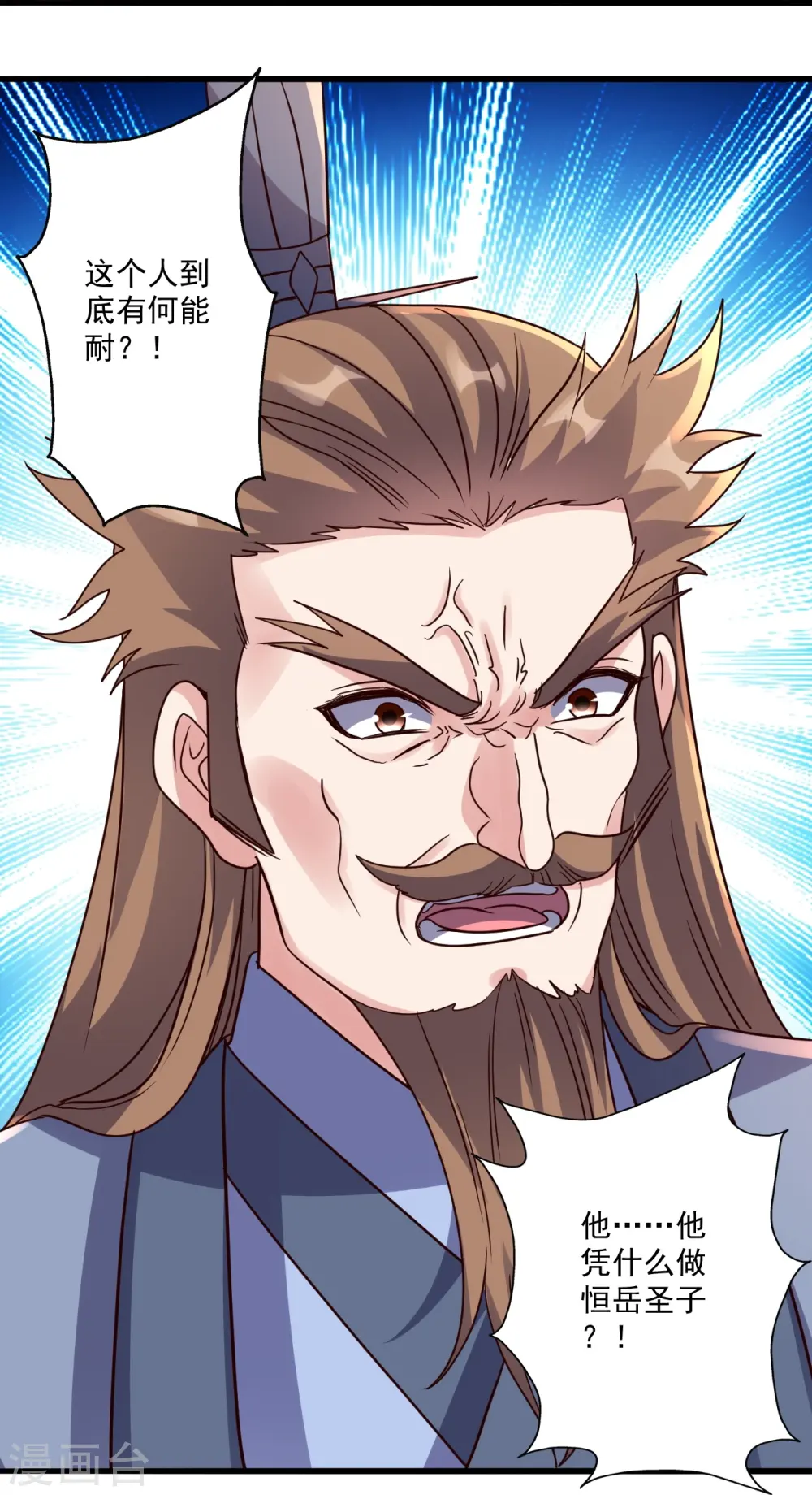 第308话 熊二暴怒！36