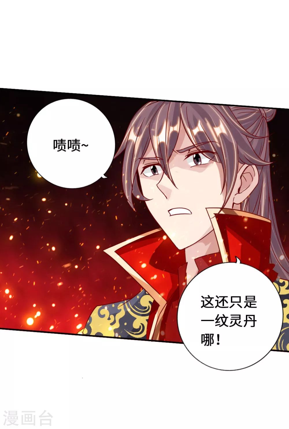 第70话 炼丹开始！17