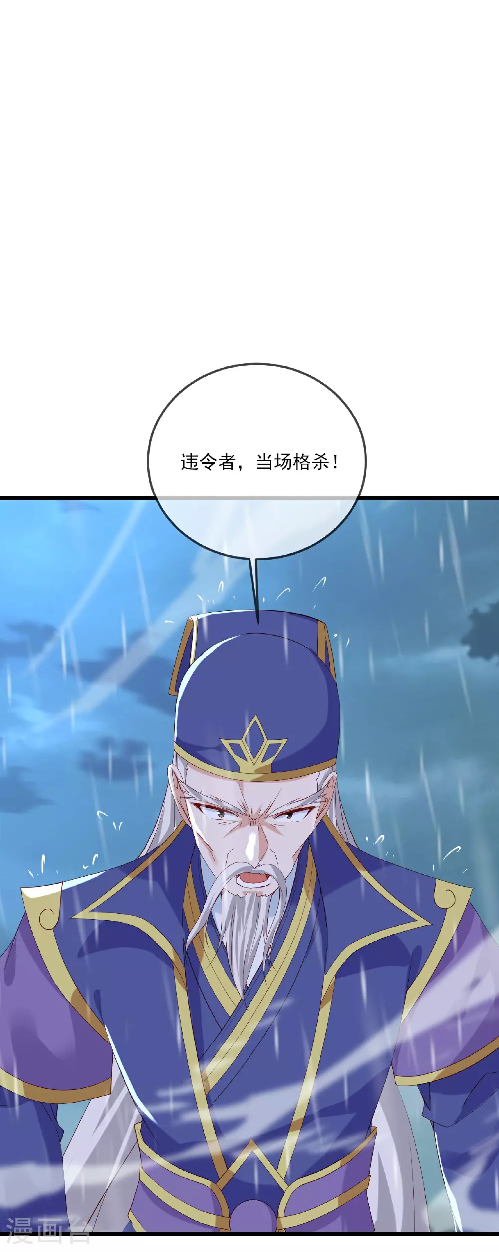 第523话 万钧雷霆11