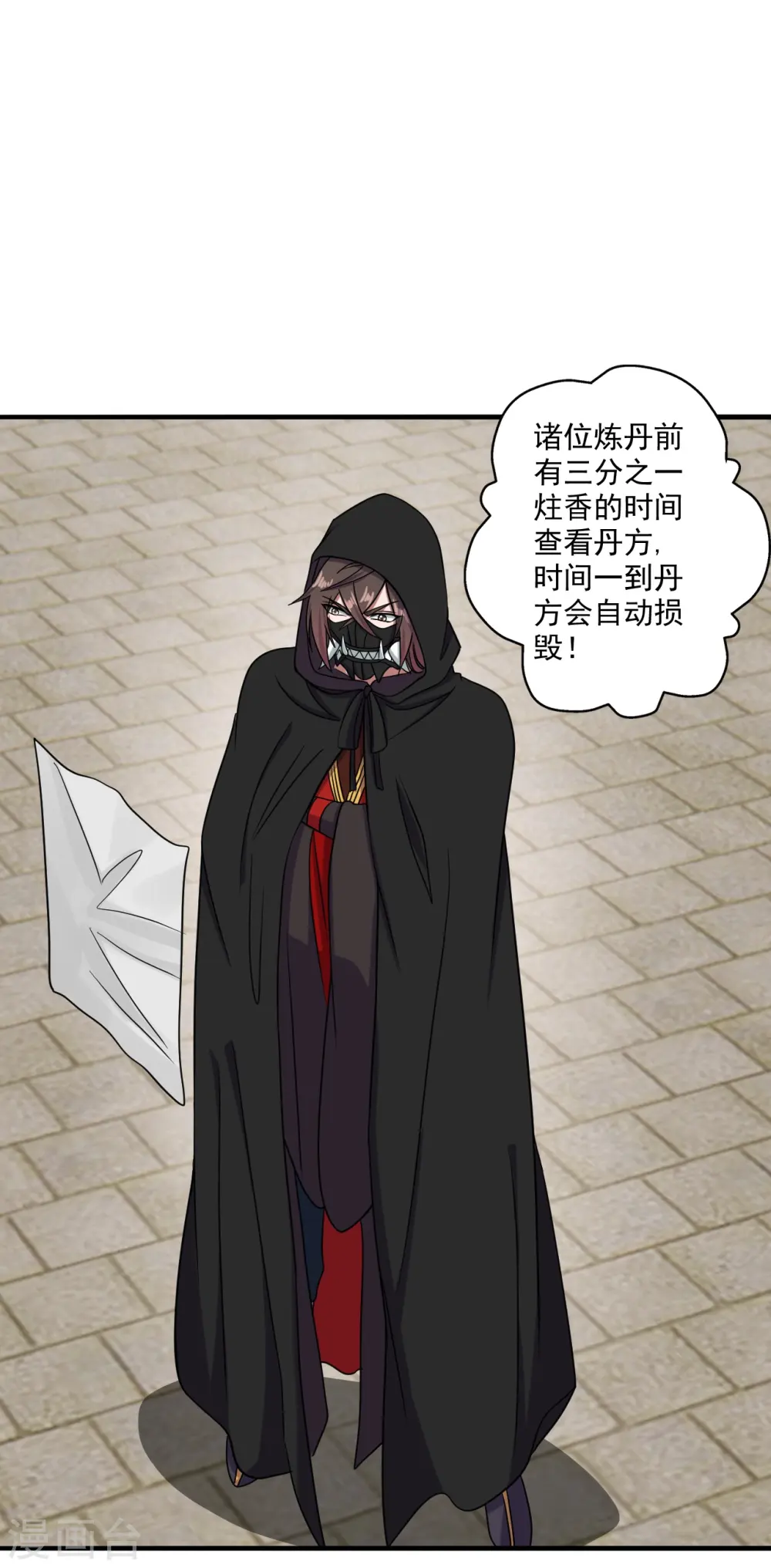 第292话 斗丹淘汰赛！19
