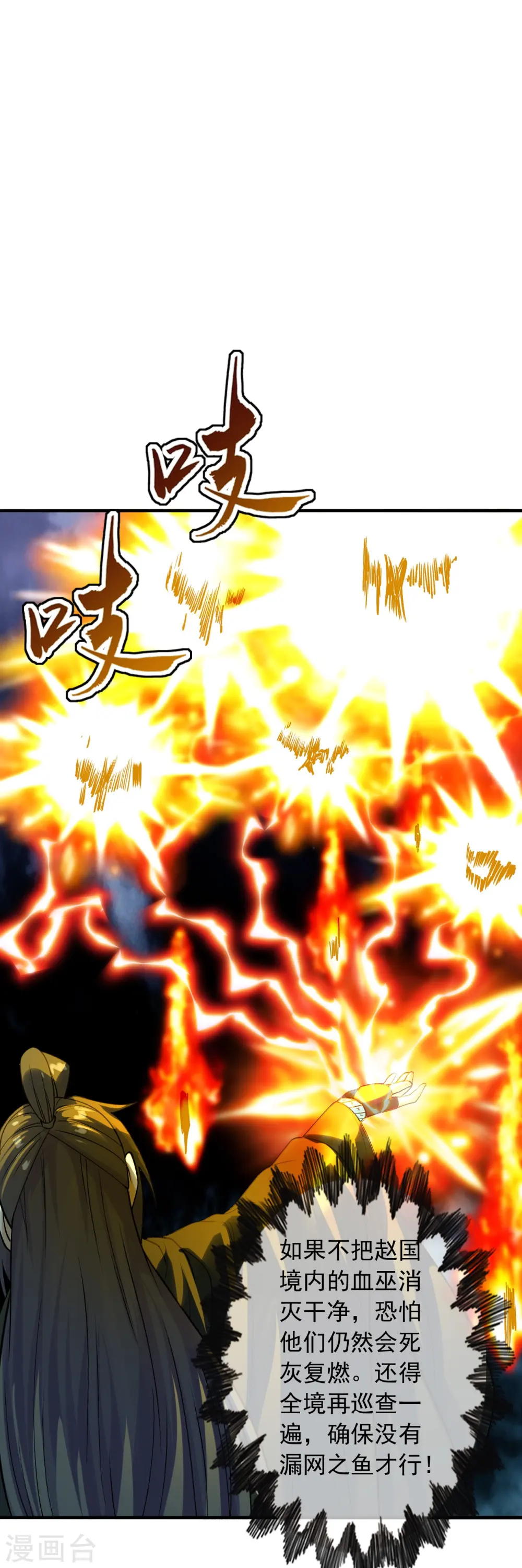 第221话 叶辰收徒！30