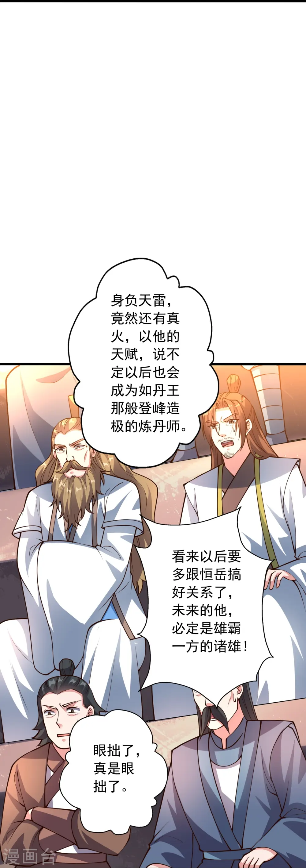第269话 仙轮禁术，再现神威！51