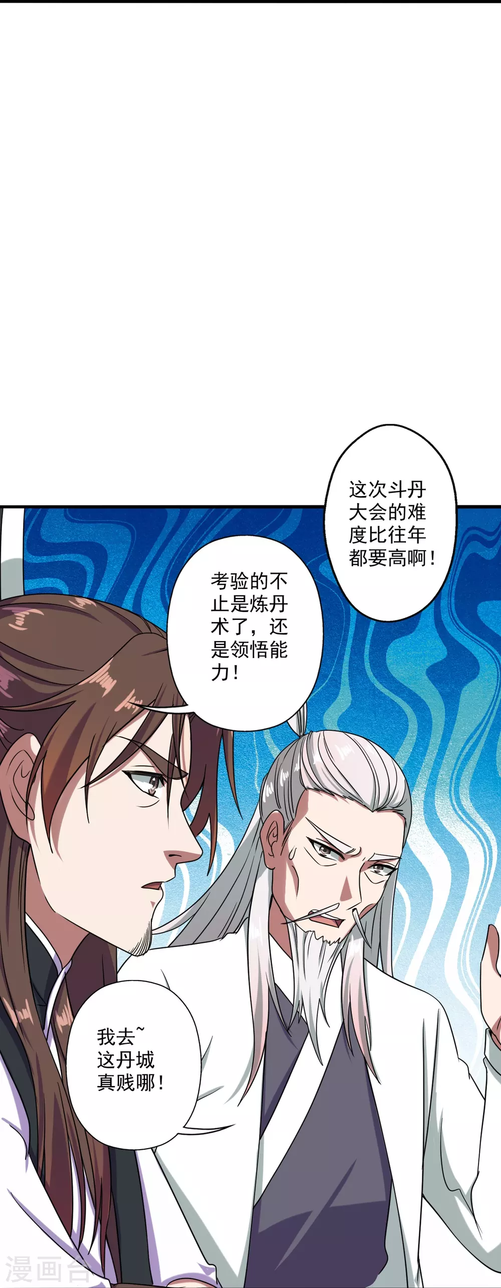第294话 炸炉！16
