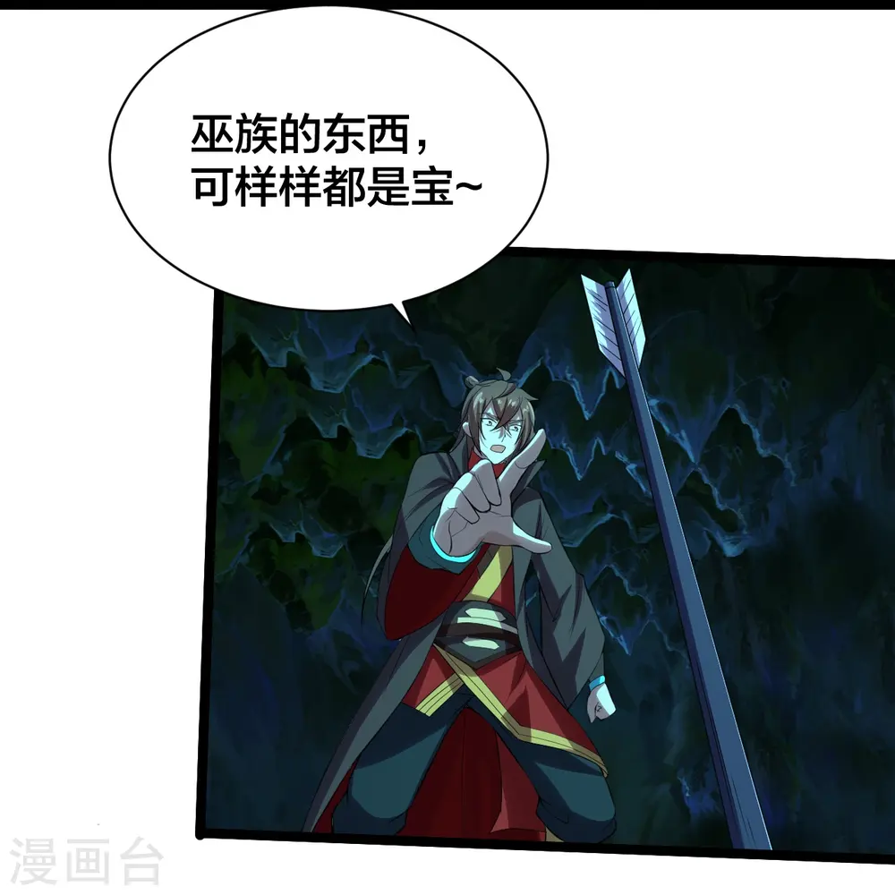 第233话 远古神剑！11