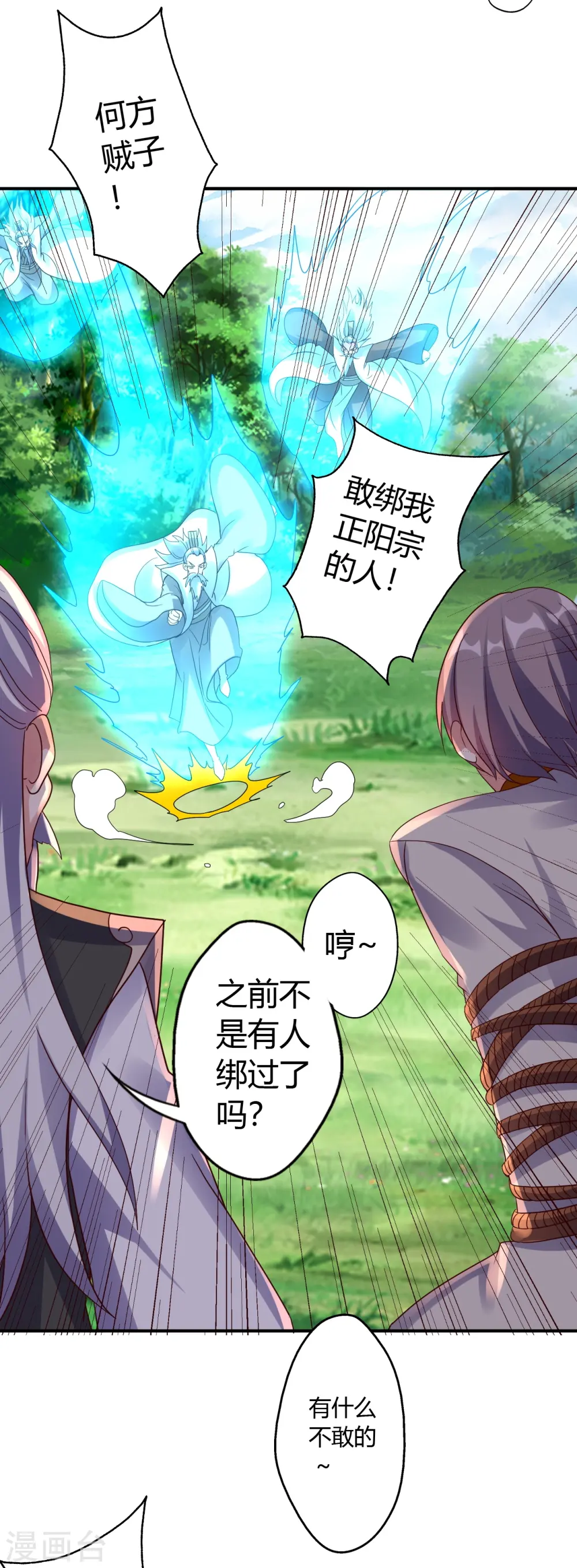 第439话 绑人、敲诈、要赎金！44