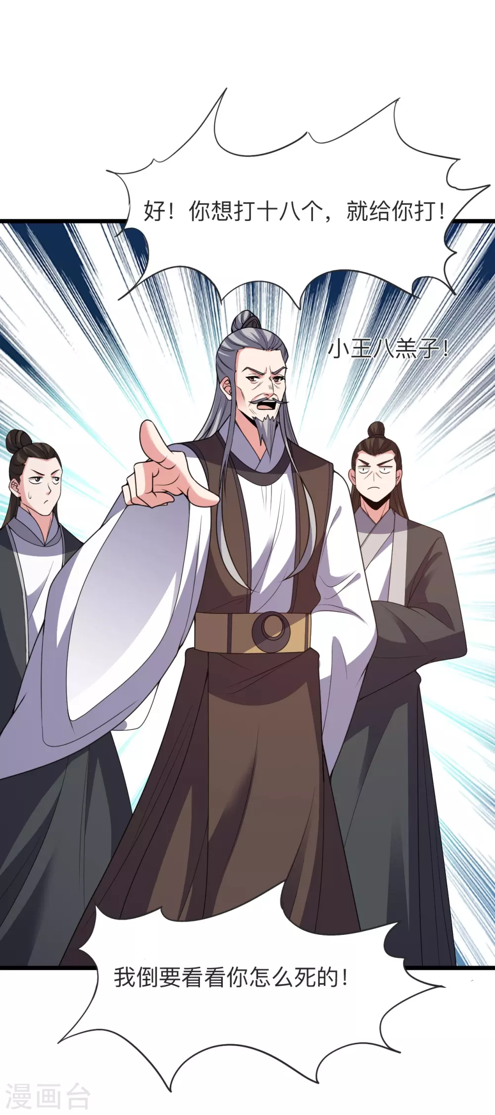 第331话 赌命！58