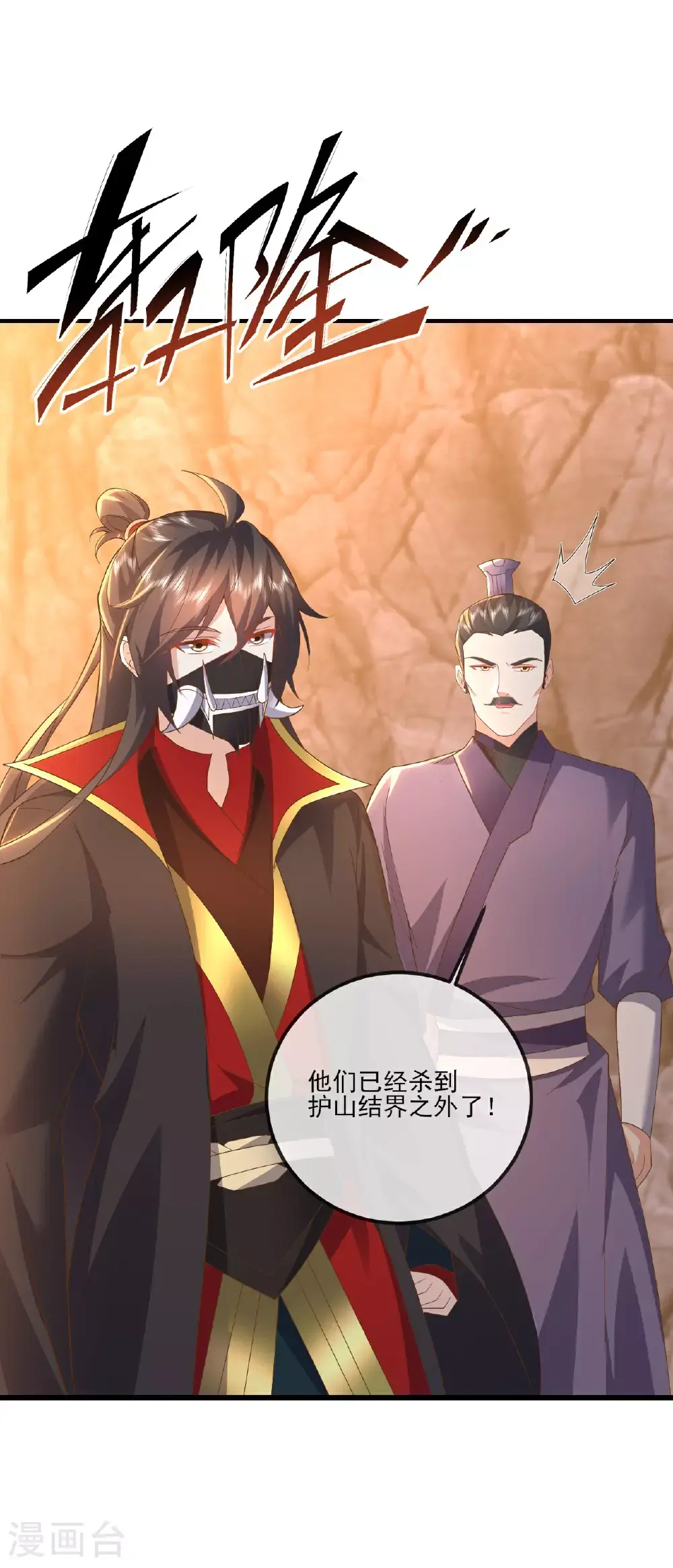 第539话 相信尘夜57