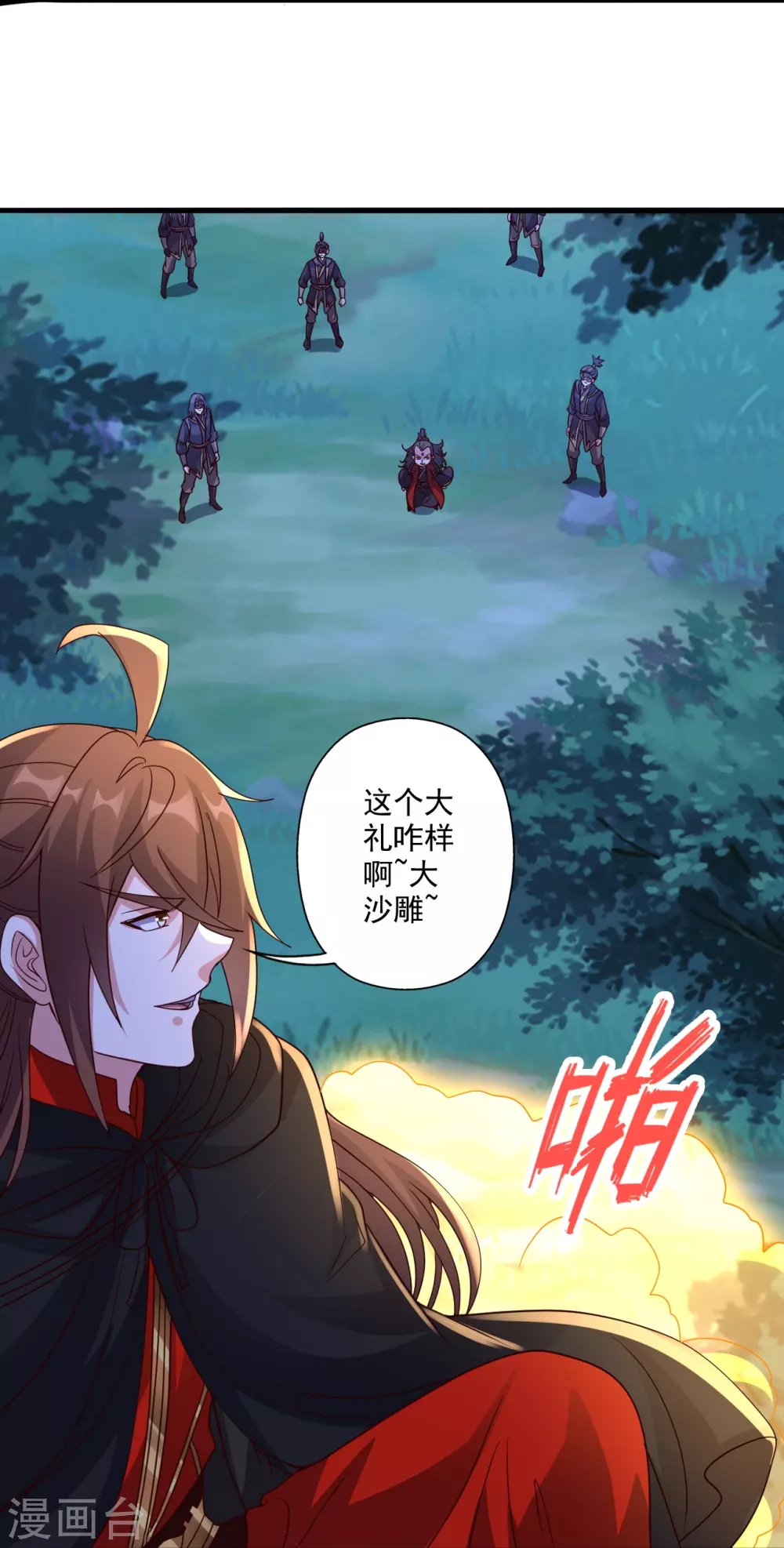 第304话 天劫助威！23