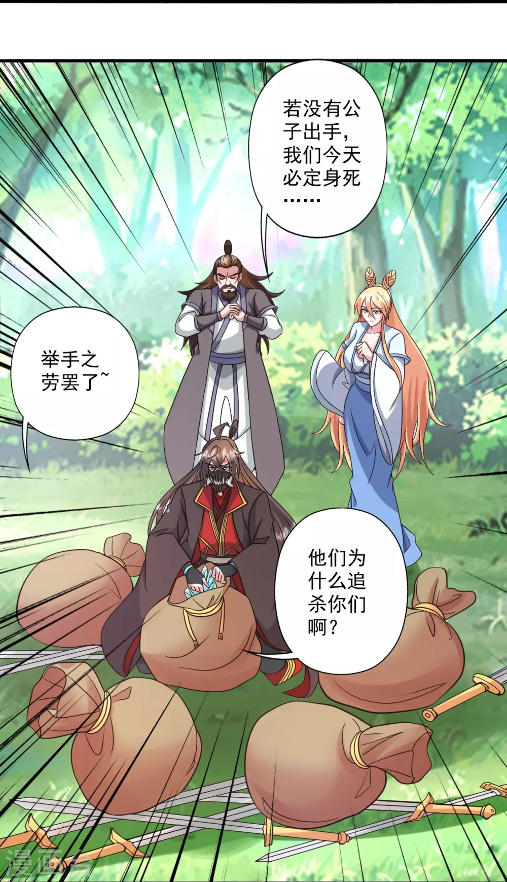第328话 大楚风云榜24