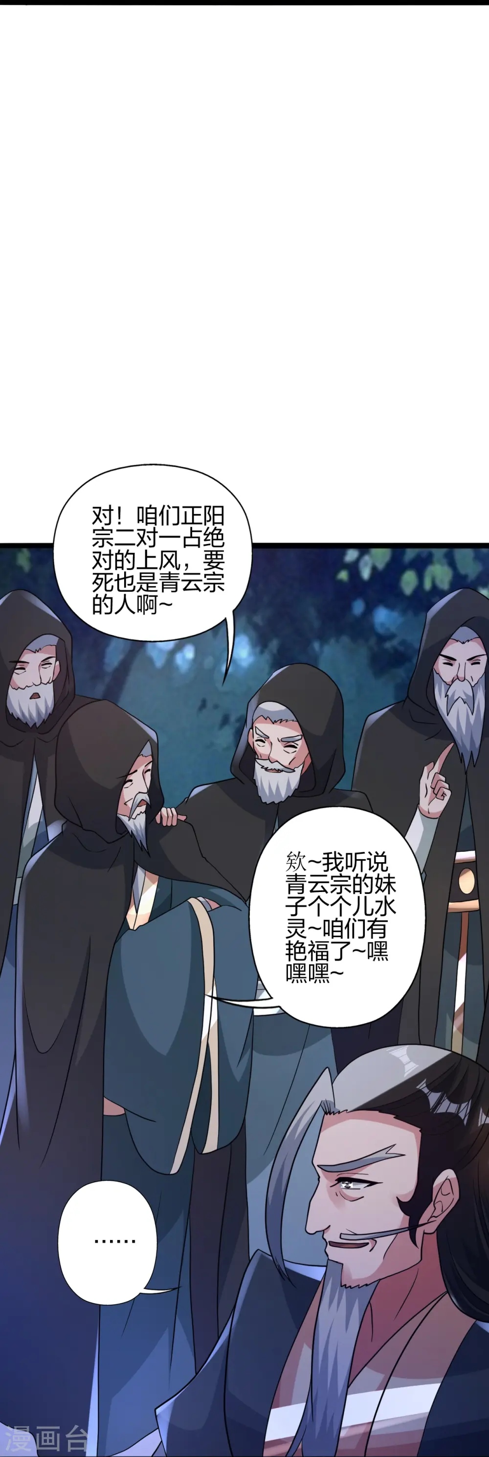 第428话 大战前夕！37