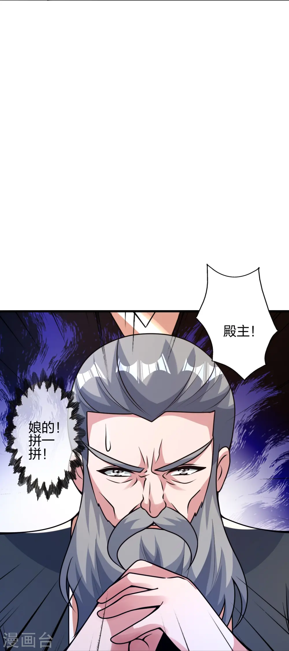 第413话 干脆利落！9