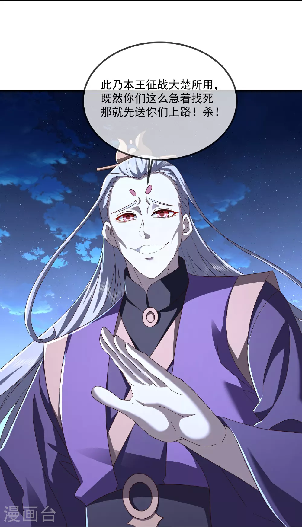 第520话 法轮王的惊喜42
