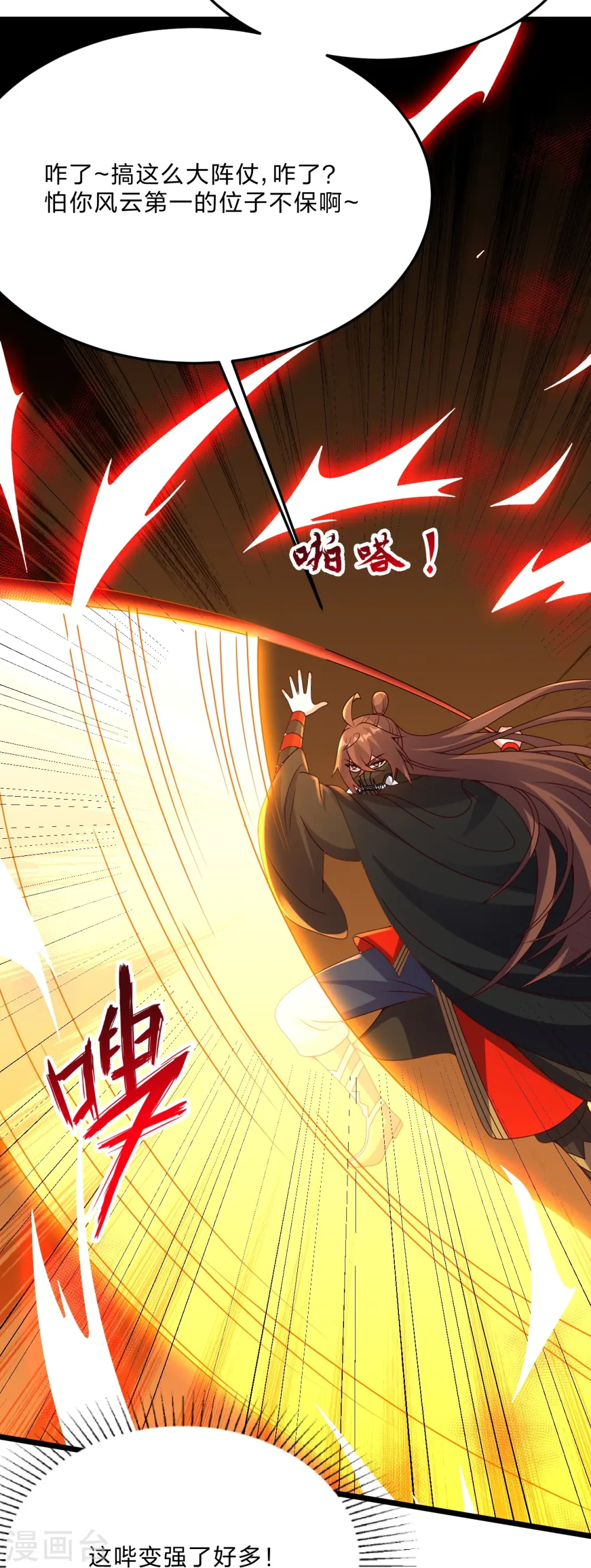 第447话 圣龙神凰！31