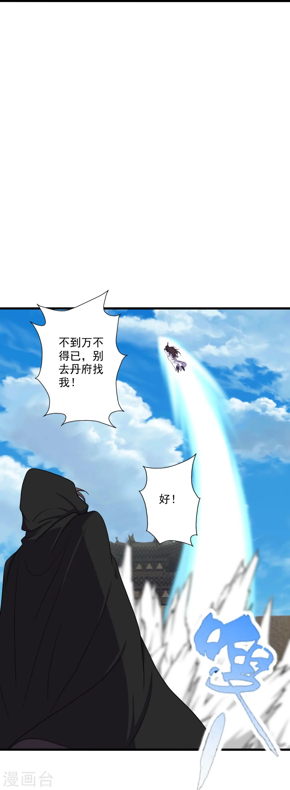 第287话 散修报名22