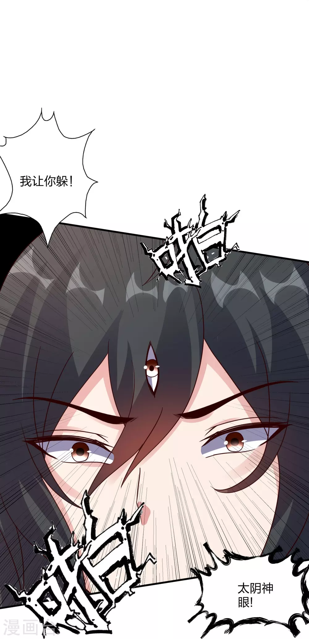 第371话 群起而攻之！87