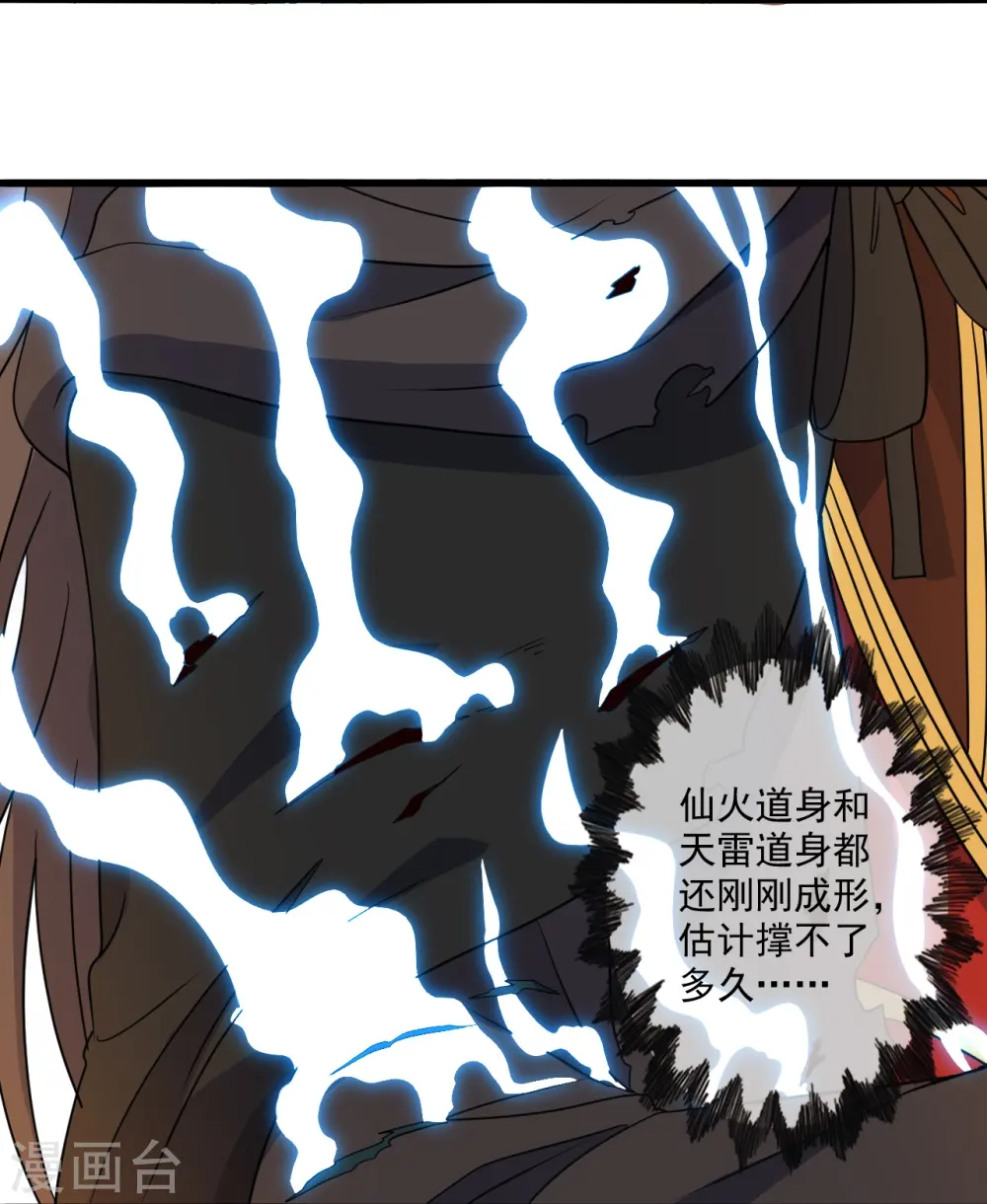 第305话 天劫助威！25