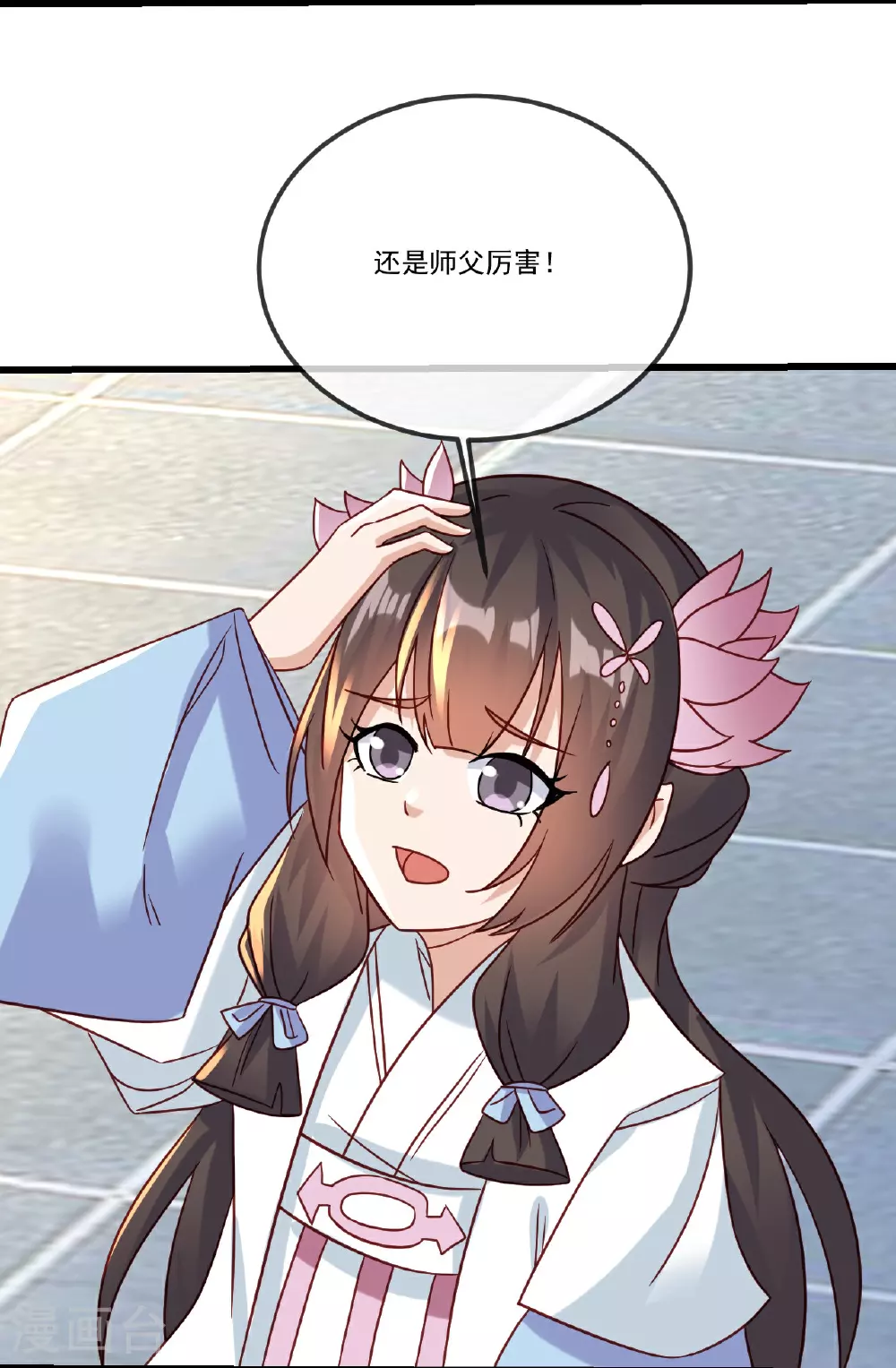 第504话 露一手47