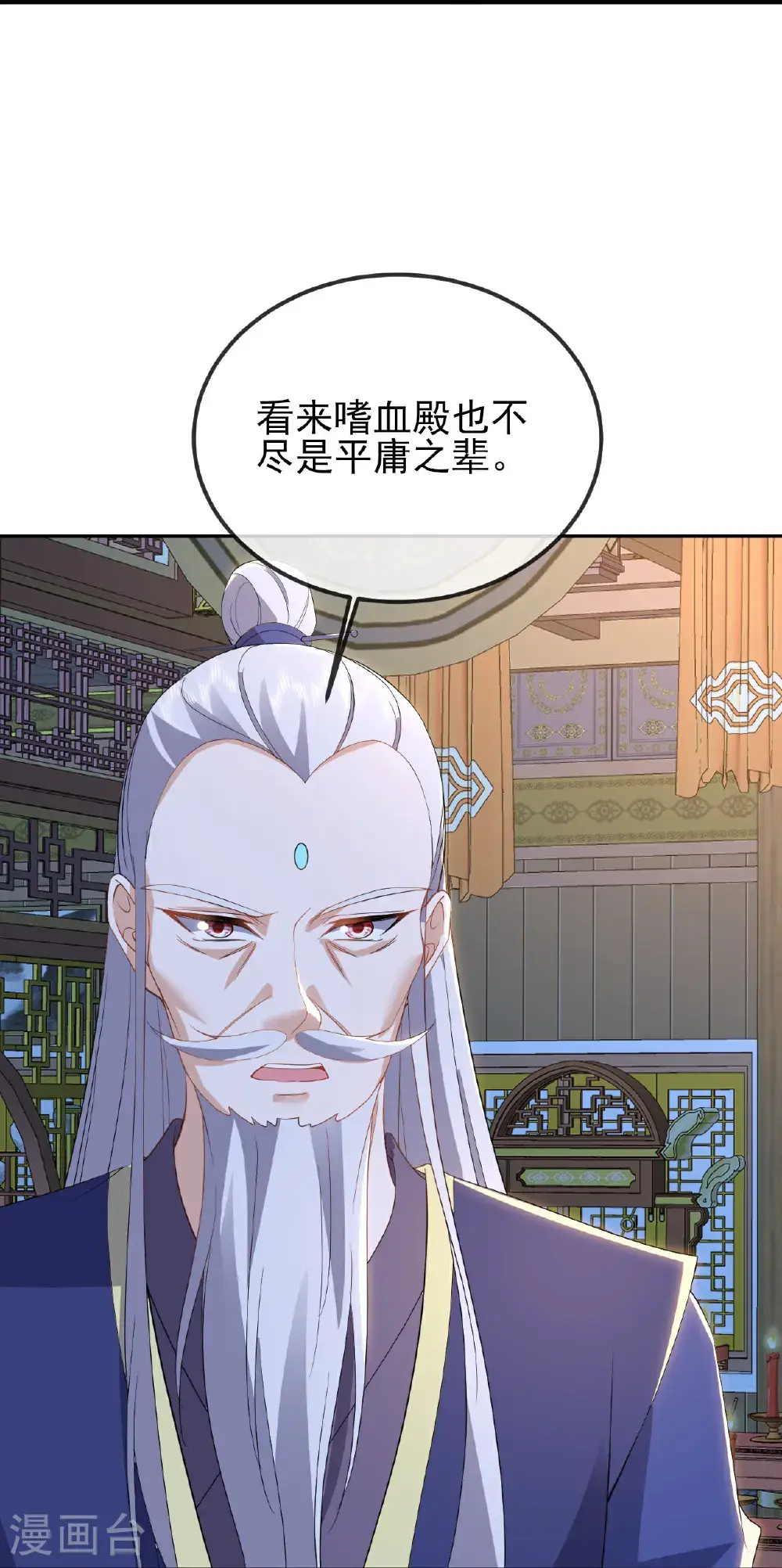 第558话 永生之体53