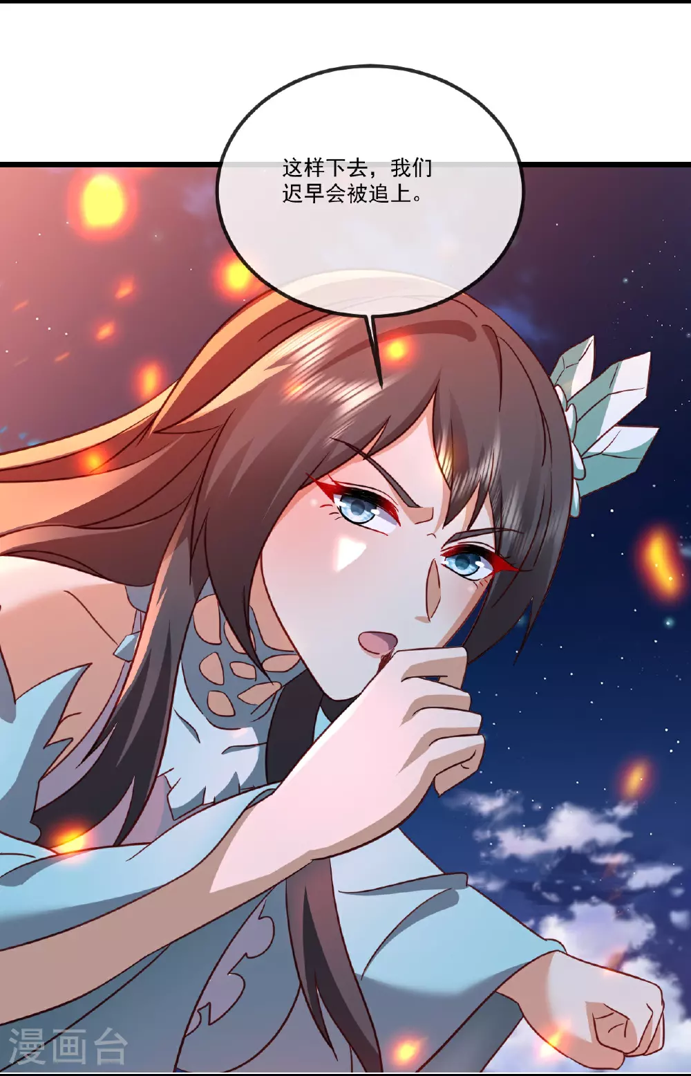 第515话 本命灵器9