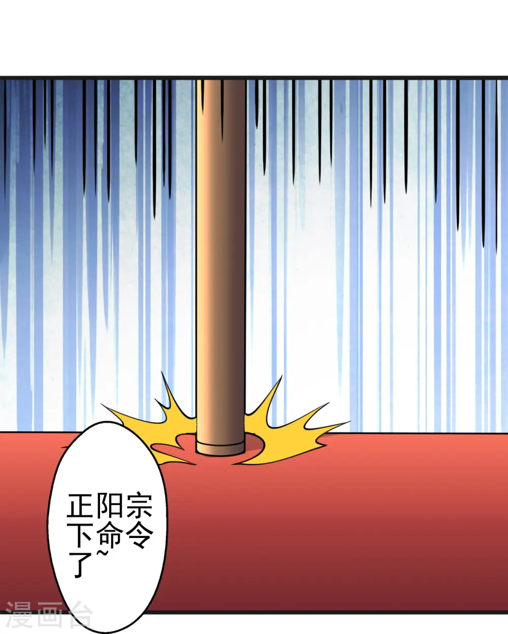 第420话 四方皆动！54
