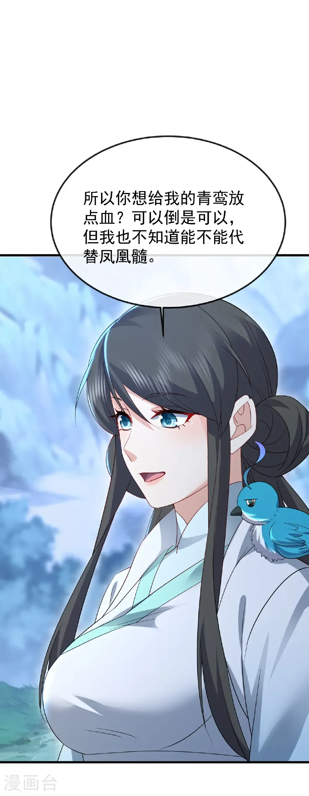 第598话 青鸾血脉26