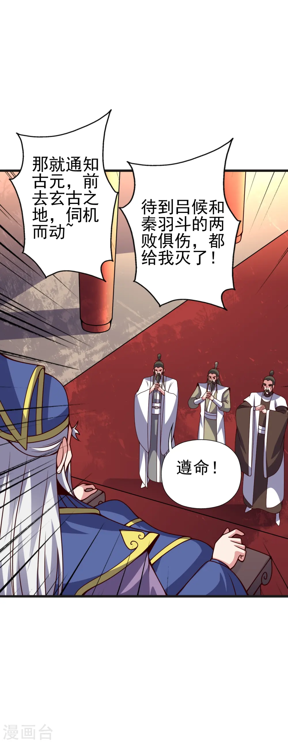 第420话 四方皆动！46