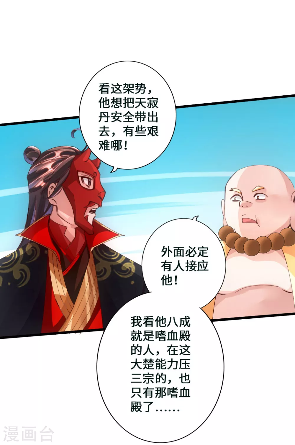第52话 黑市之外大混战11
