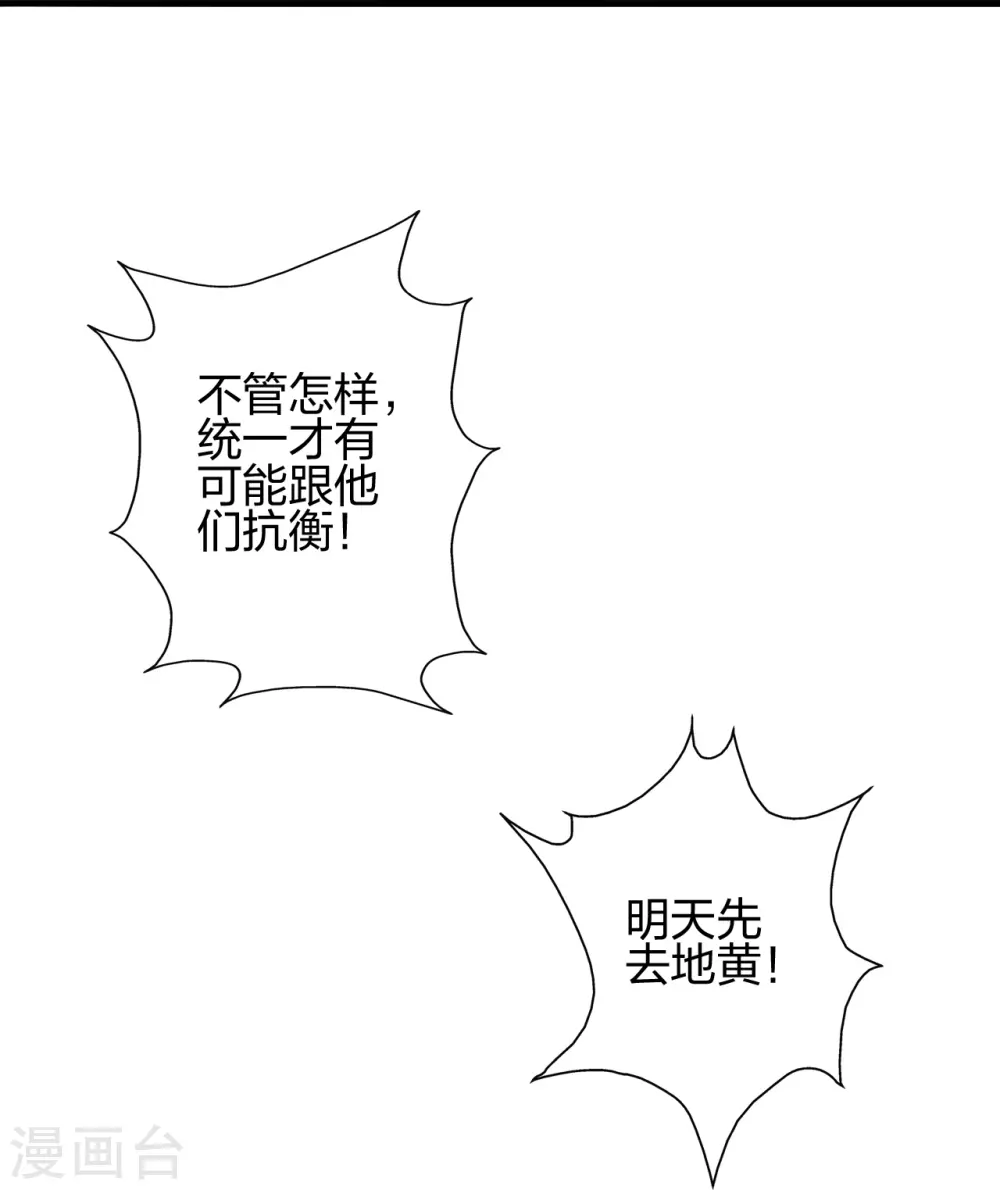 第387话 有人在等我！78