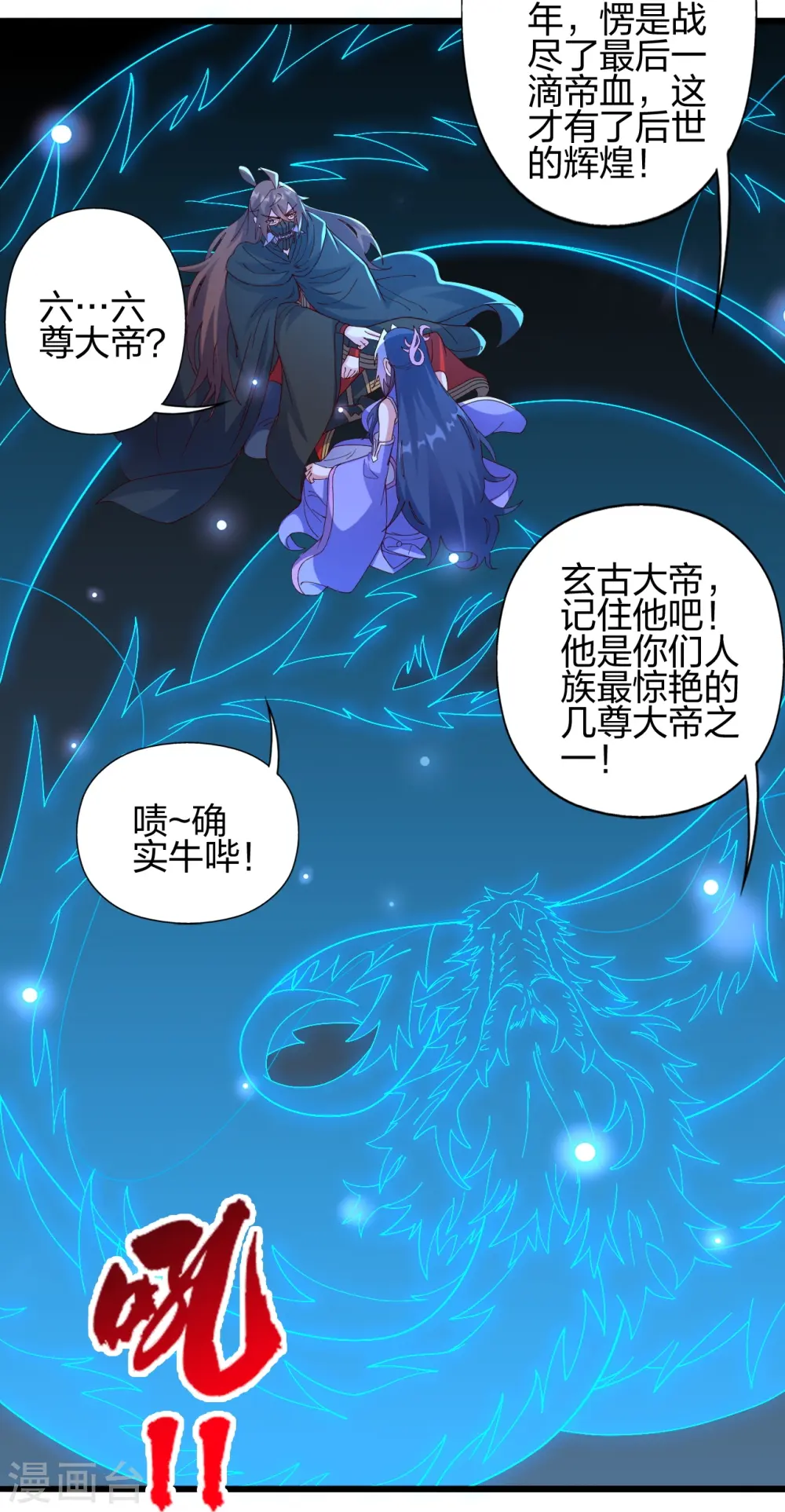 第453话 他是…盖世的英杰19