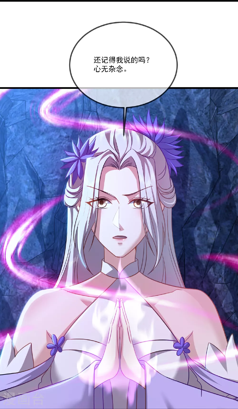 第518话 灵魂出窍43