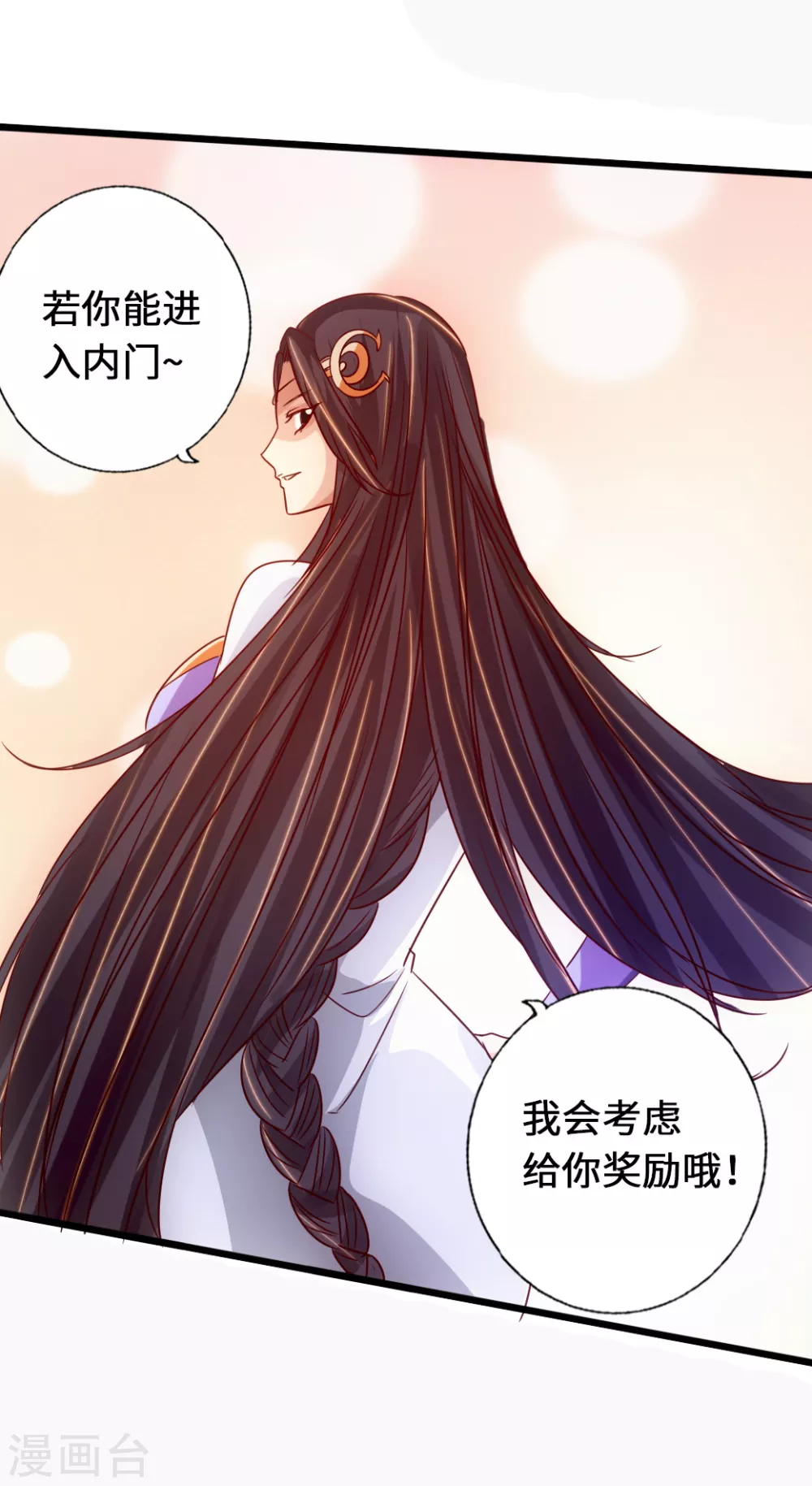 第69话 再遇楚萱儿！21