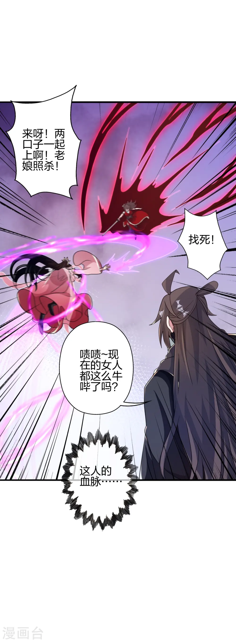 第396话 彪悍女子！2