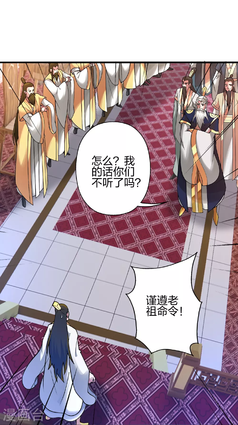 第483话 报应76