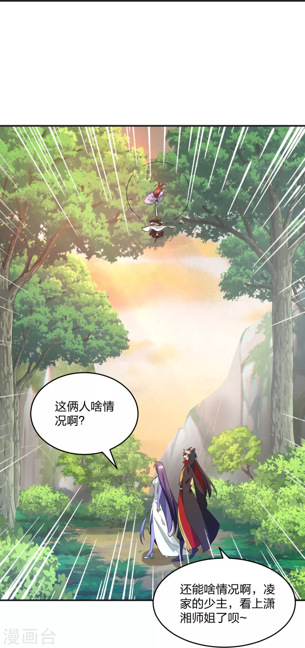 第319话 再遇姬凝霜10