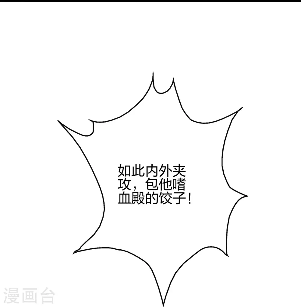 第381话 阴冥咒印！84