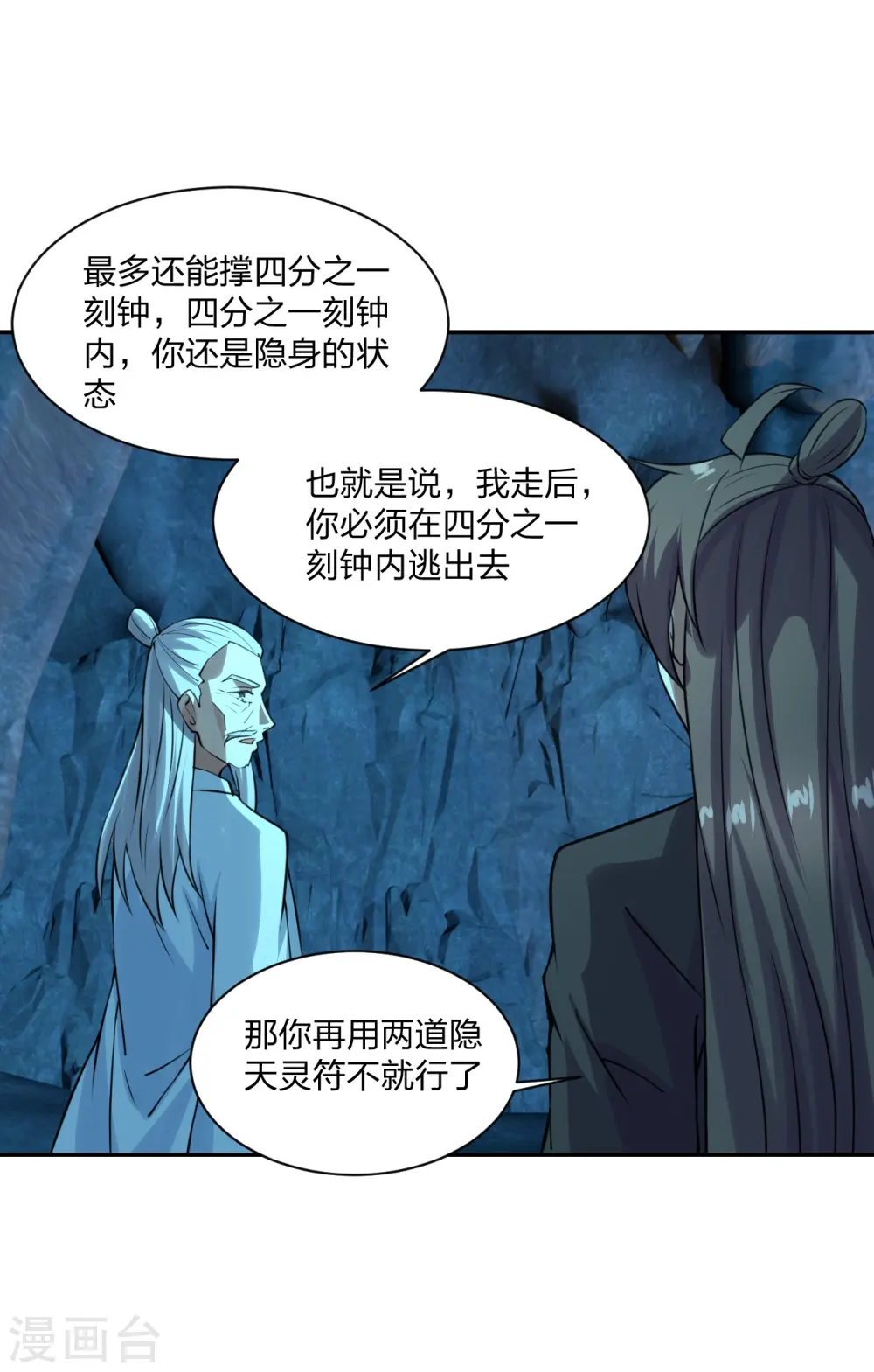 第240话 龙魂！3