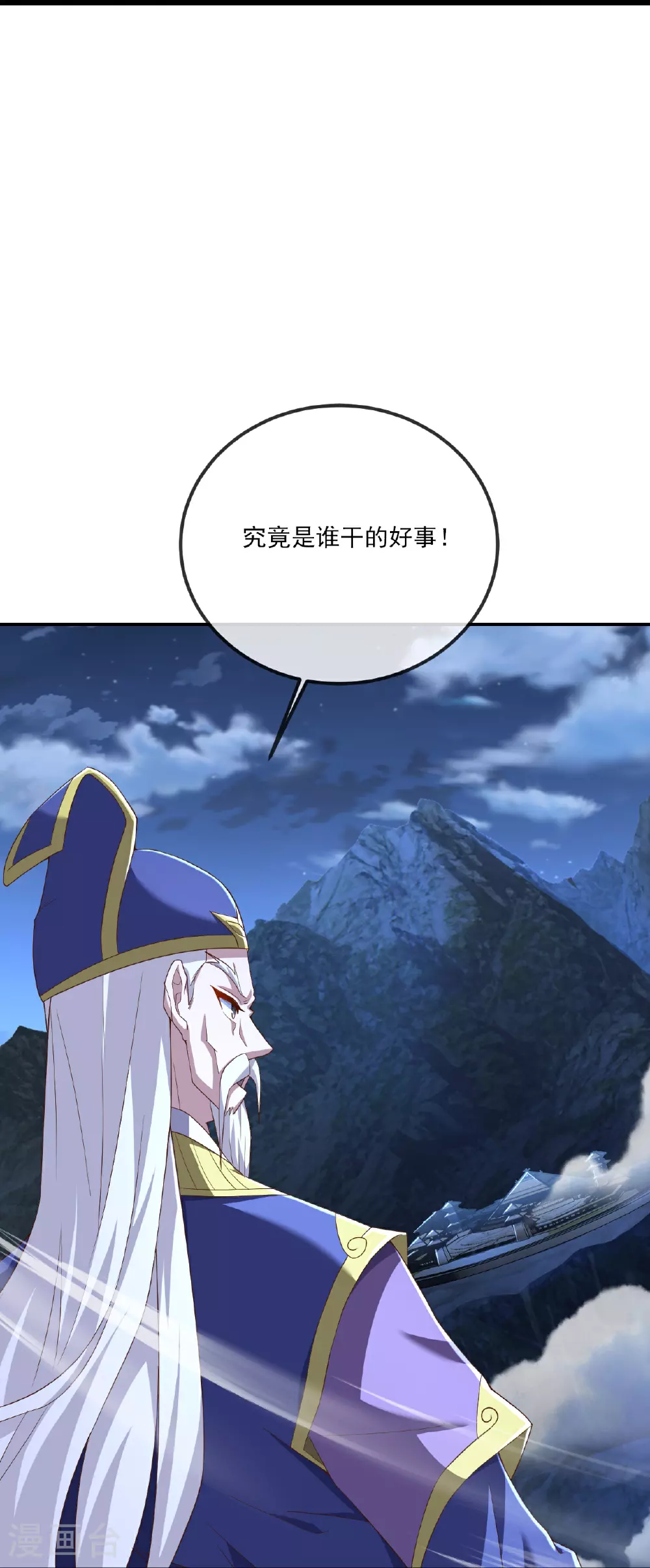 第522话 太虚龙禁结界12