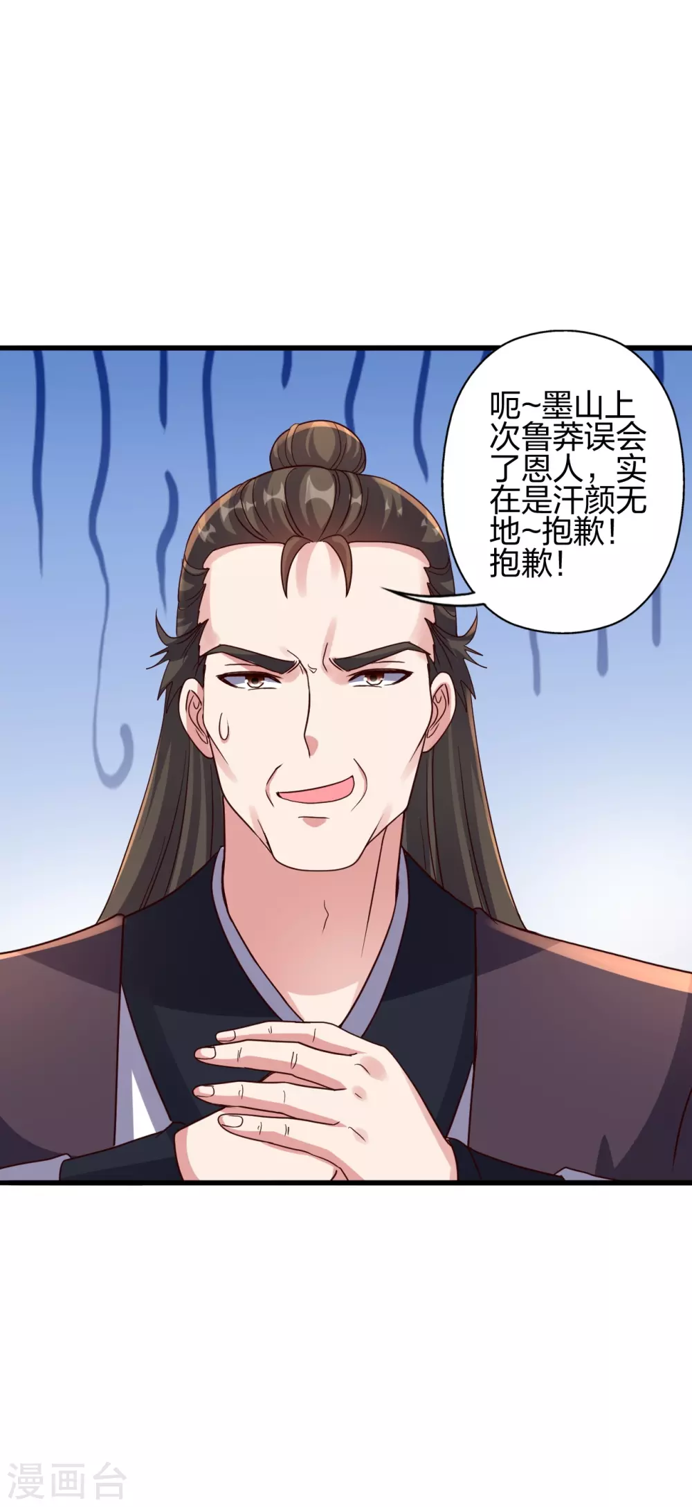 第387话 有人在等我！9