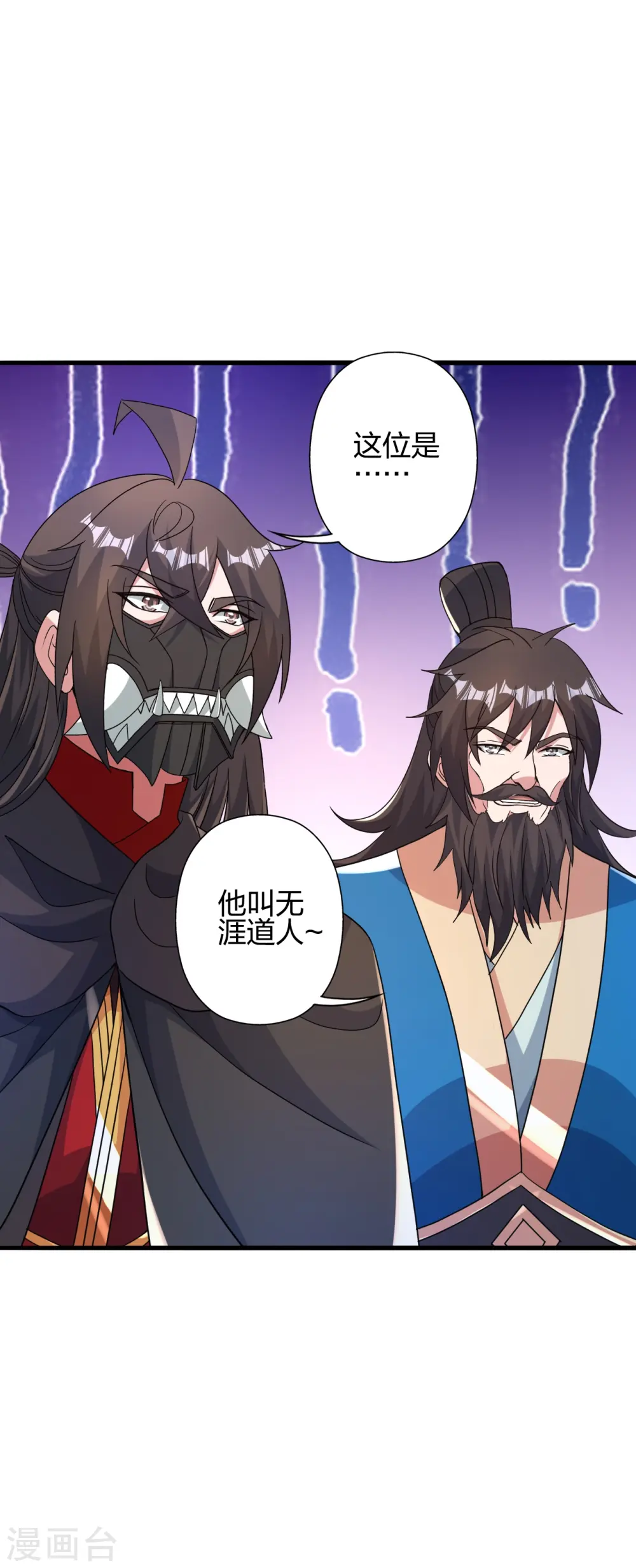 第399话 九转混元丹！9