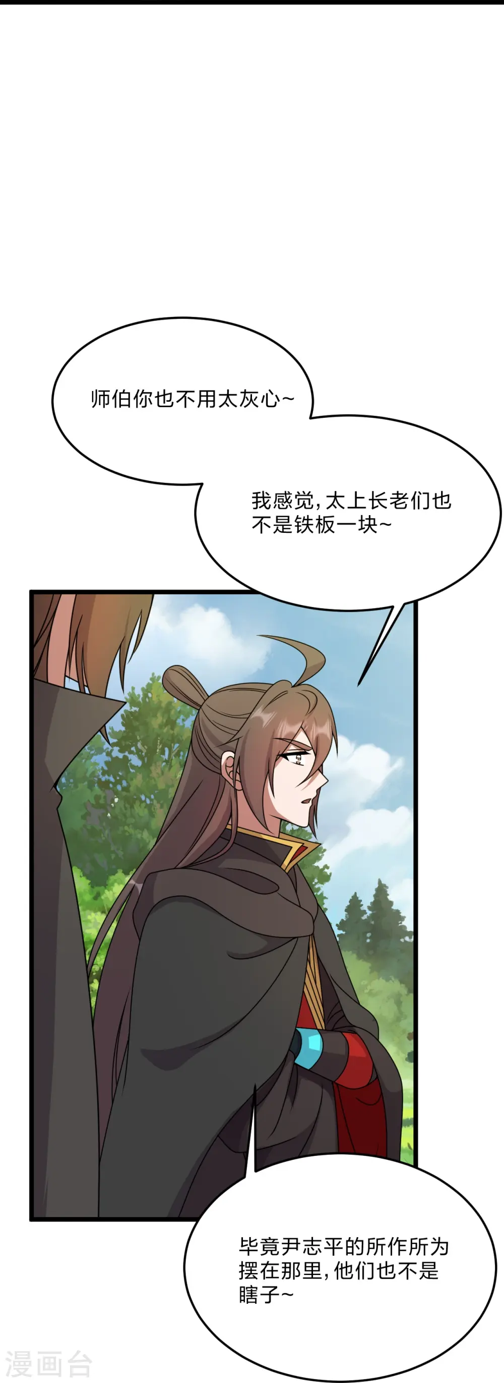 第454话 准备开战！68