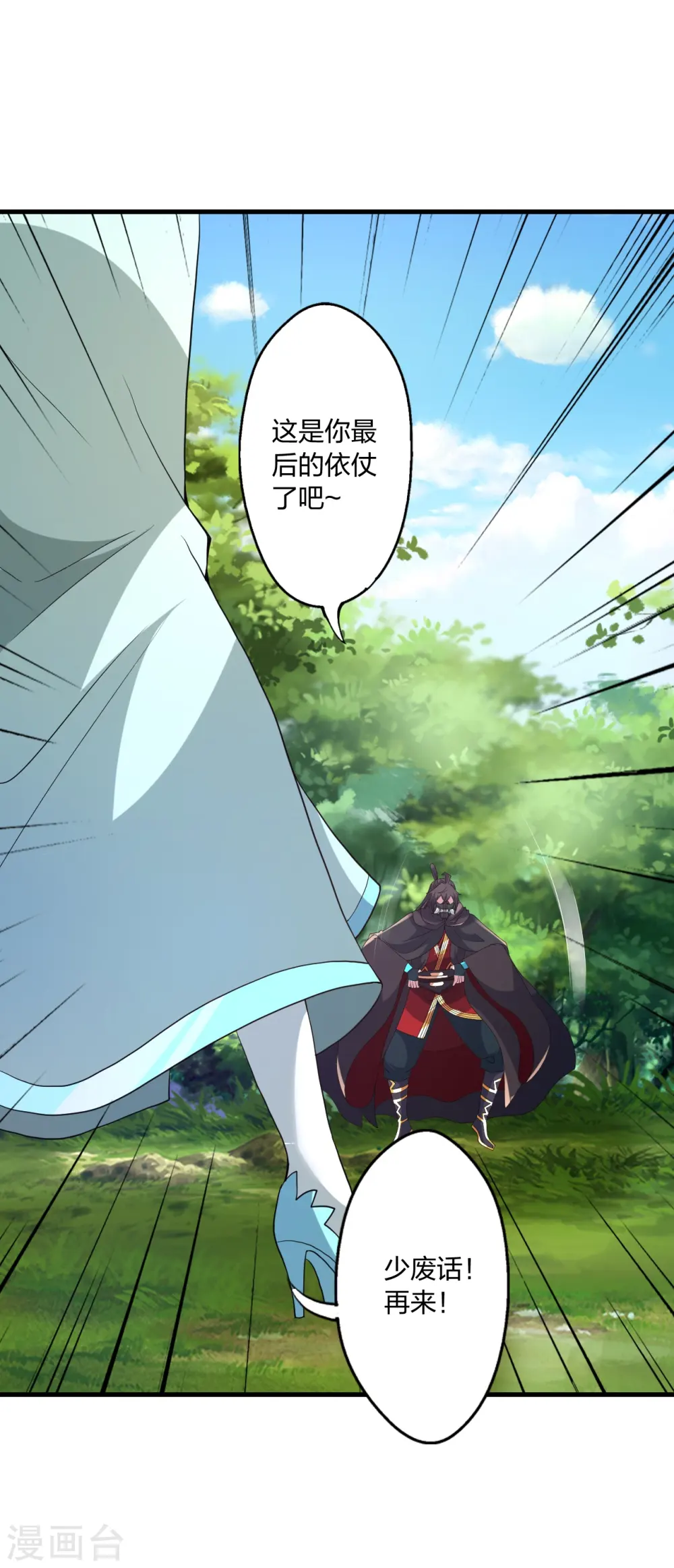 第445话 逃跑~56