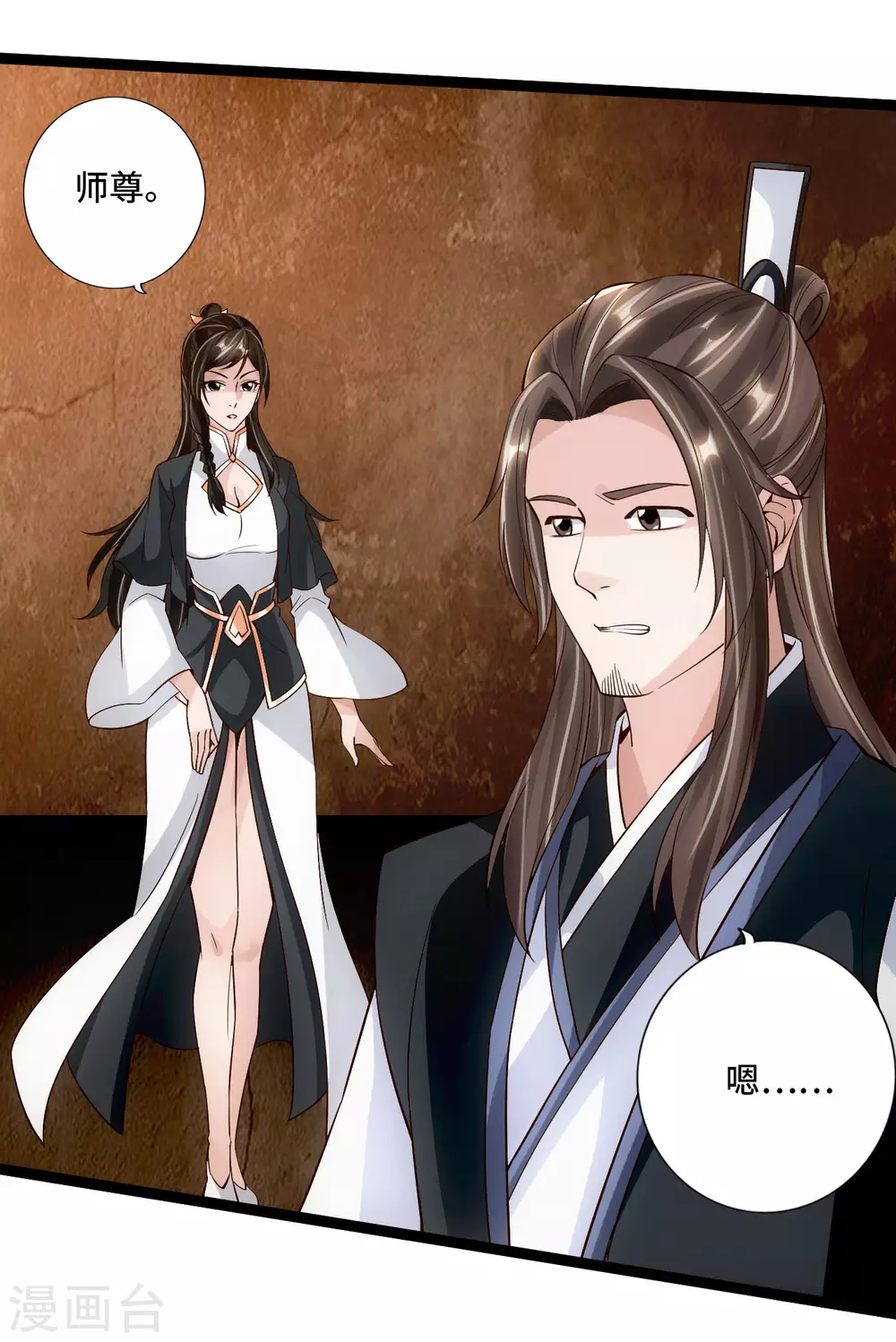 第120话 初炼二纹灵丹！12
