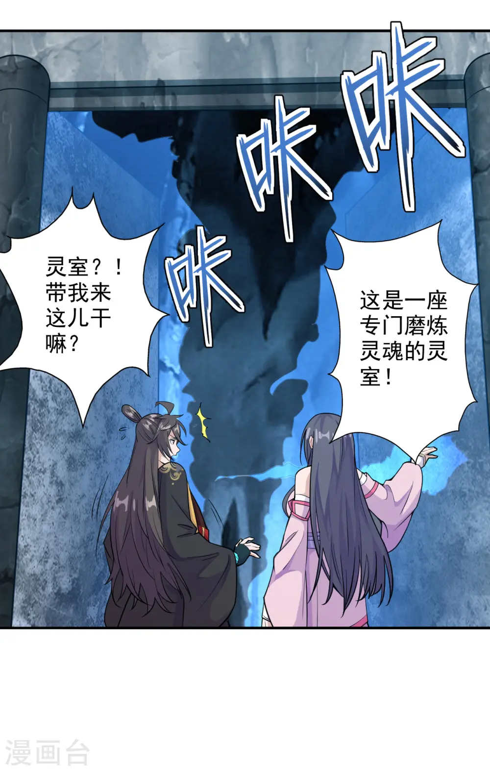 第195话 灵室训练开始！33